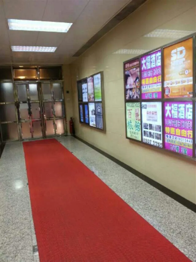 旅馆 香港 尖沙咀苹果旅馆旅舍 中国